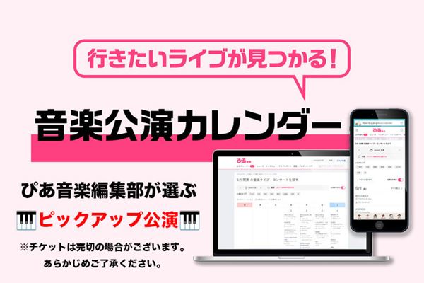 Cody・Lee(李)から尾崎リノが卒業、今夜YouTubeで送別会を配信 - ぴあ音楽