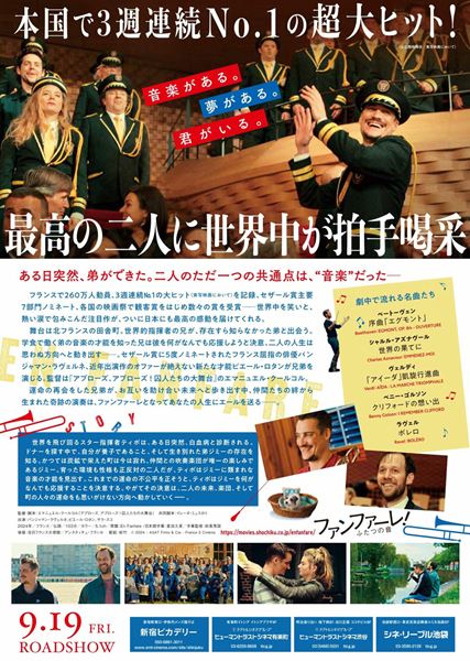 (C)2024 - AGAT Films & Cie - France 2 Cinema