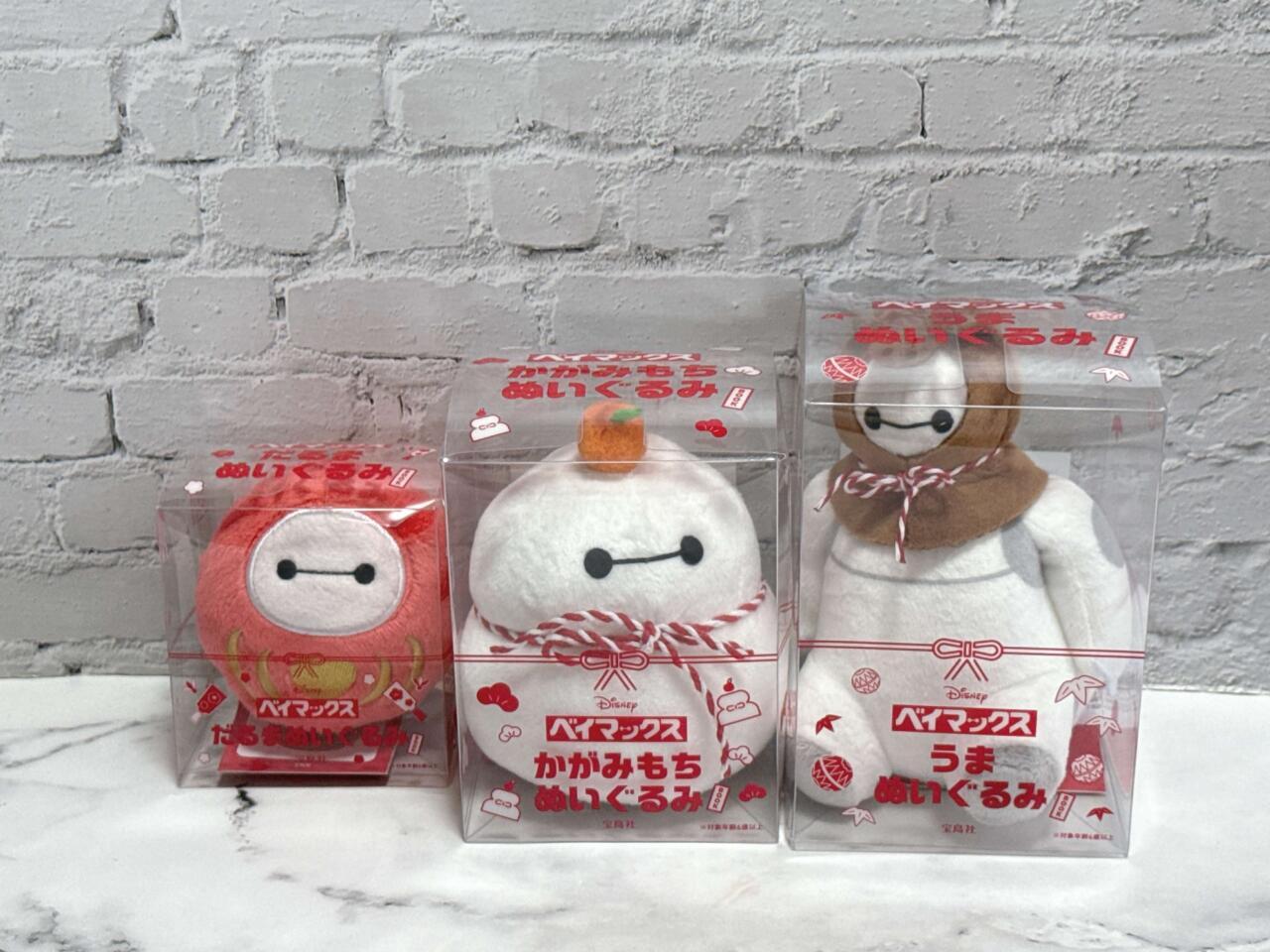 絶対に良い1年になること間違いなし！」ベイマックスのお正月