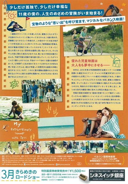 (C)2019 BIND & Willink B.V. / Ostlicht Filmproduktion GmbH