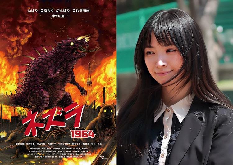 仮面ライダー555 の斉藤麻衣 ネズラ1964 で約17年ぶり映画出演 ぴあエンタメ情報