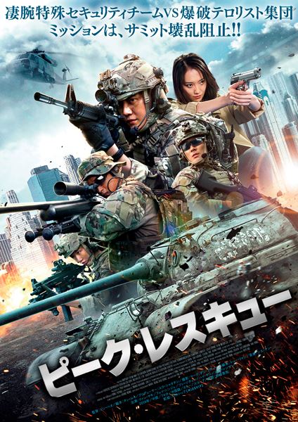 (C)2019 ANYSOFT FILM AND TELEVISION, GUANGDONG ULTRA PICTURES CULTURE COMMUNICATION CO., LTD, GOLD STONE FILM MEDIA CO., LTD. ALL RIGHTS RESERVED.