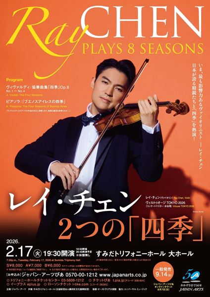 J.S.バッハ生誕333周年記念特別演奏会 鈴木雅明＆バッハ・コレギウム