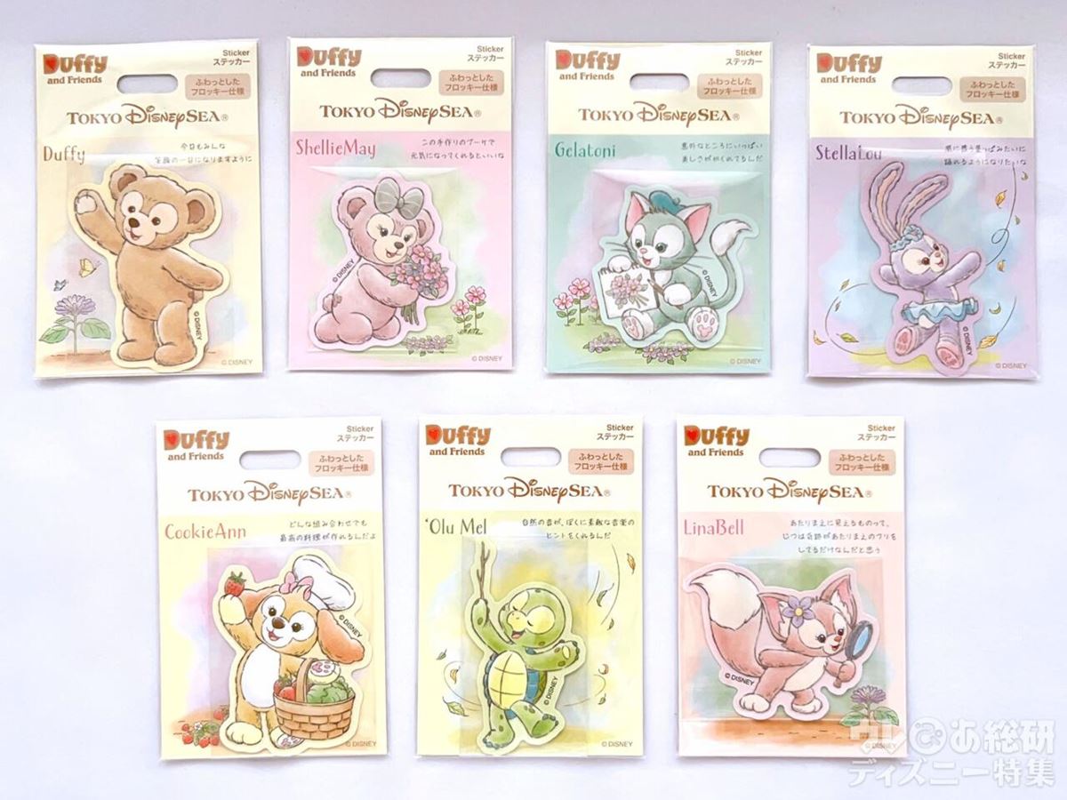 東京ディズニーシー】どのアイテムも集めたくなる！「ダッフィー新作