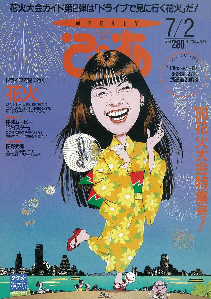 ブーケ　1999年1月から6月号 origin.jpeg
