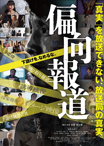 (C)2026偏向報道パートナーズ