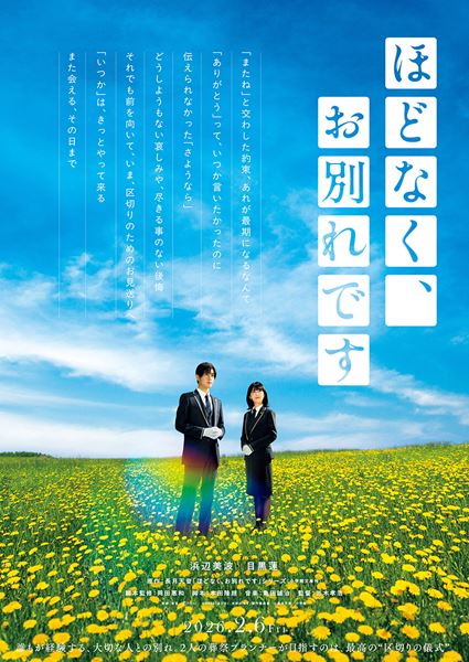 VHS 独身アパート　どくだみ荘／サード長嶋／松岡知重／中村玉緒／戸川京子 VHS 独身アパートどくだみ荘／サード長嶋／松岡知重／中村玉緒