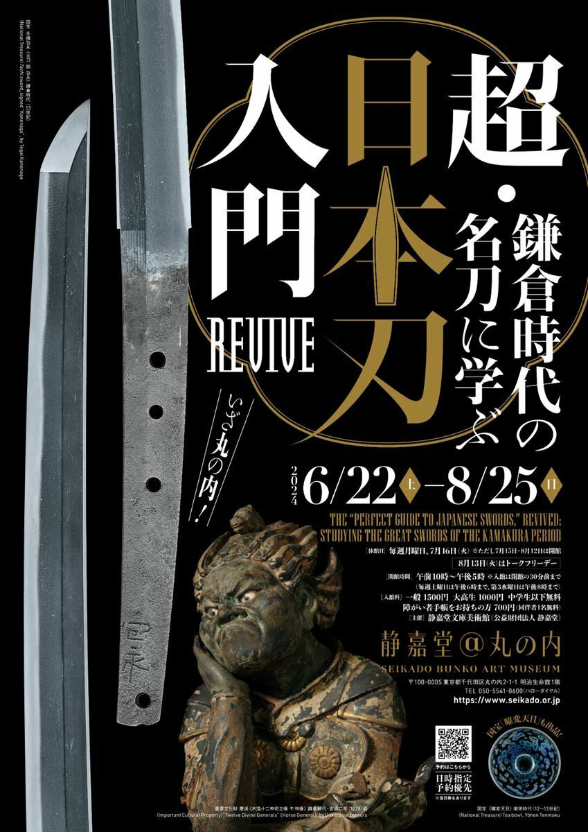 DeAGOSTINI 日本刀　まとめ売り DeAGOSTINI 日本刀 まとめ売り