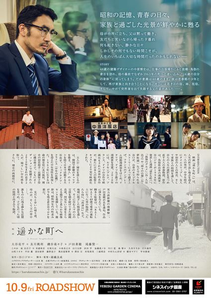 (C)2026 映画「遥かな町へ」BARCOS