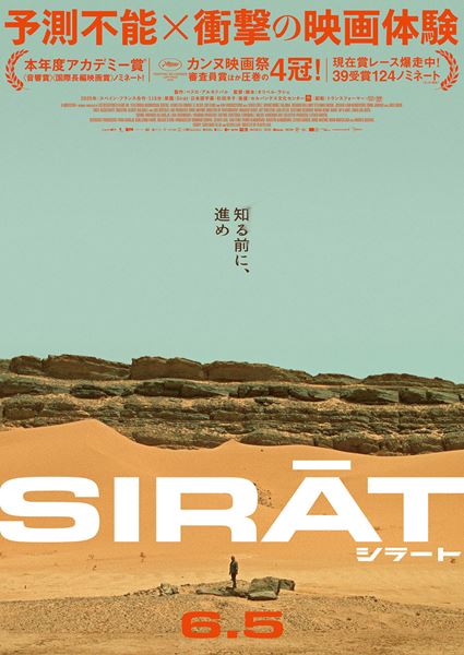 (C)2025 LOS DESERTORES FILMS, A.I.E., TELEFONICA AUDIOVISUAL DIGITAL, S.L.U.,FILMES DA ERMIDA, S.L., EL DESEO DA, S.L.U., URI FILMS, S.L.,4A4 PRODUCTIONS