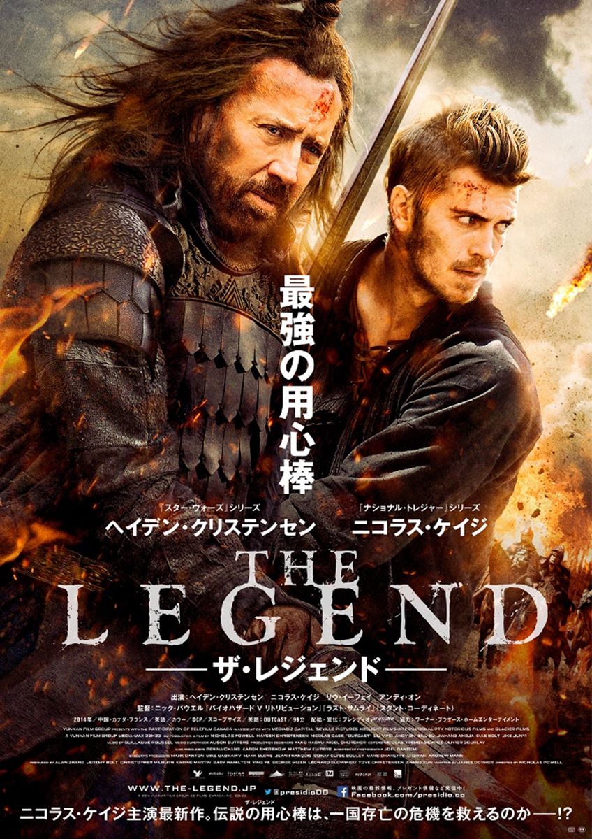 (C) 2014 YUNNAN FILM GROUP, OC FILMS (CANADA) INC., 22h22