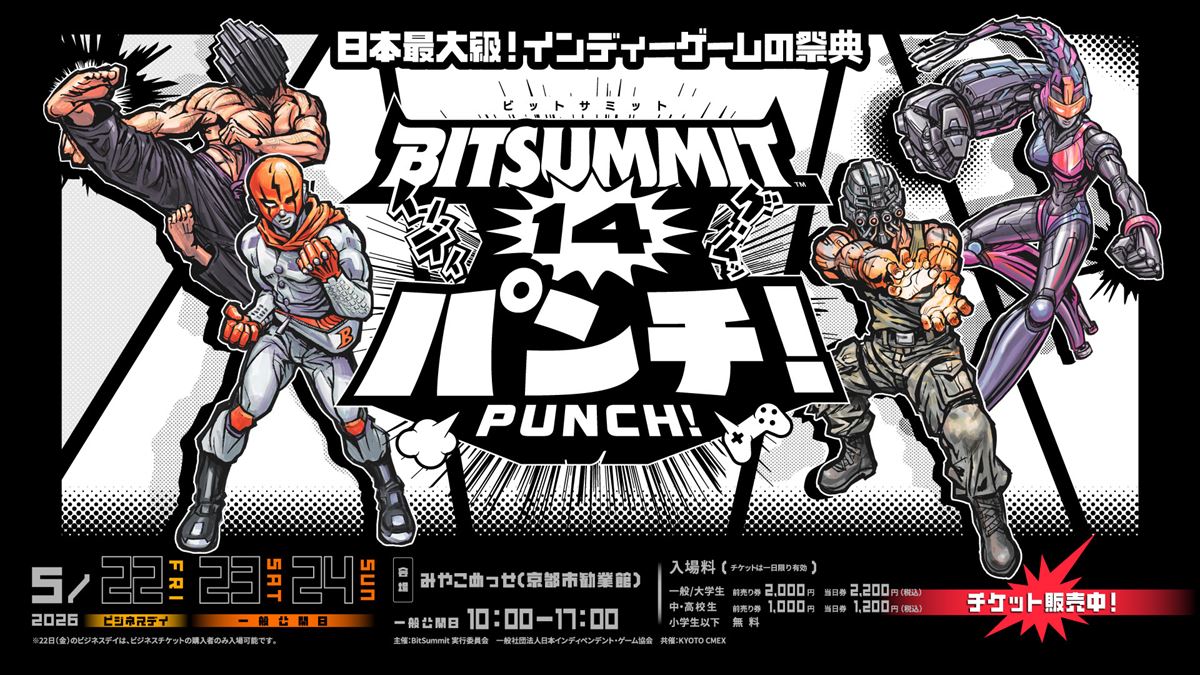 インディーゲームの祭典「BitSummit PUNCH」楽しみ方ガイド
