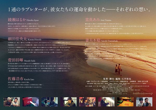 (C)2026 映画「人はなぜラブレターを書くのか」製作委員会
