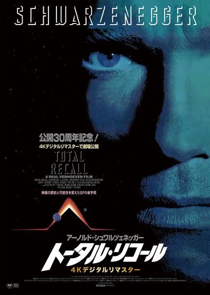 (C) 1990 STUDIOCANAL