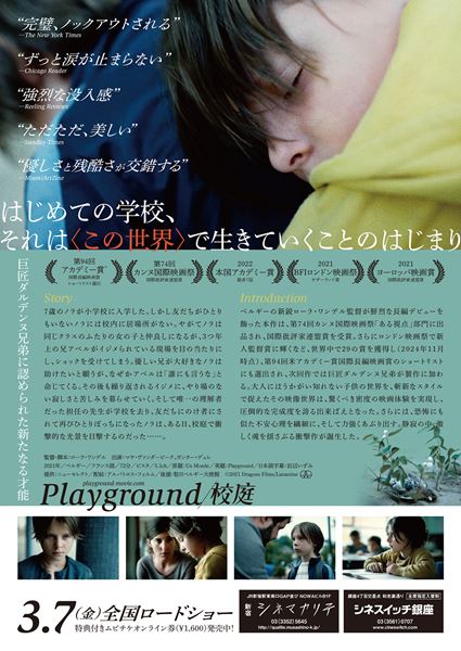 (C)2021 Dragons Films/ Lunanime