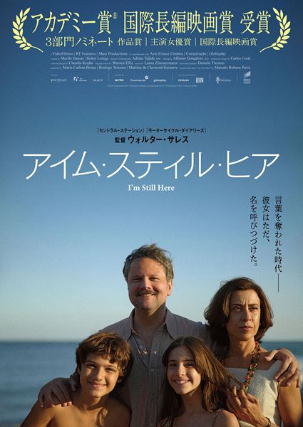 (C)2024 VideoFilmes/RT Features/Globoplay/Conspiracao/MACT Productions/ARTE France Cinema