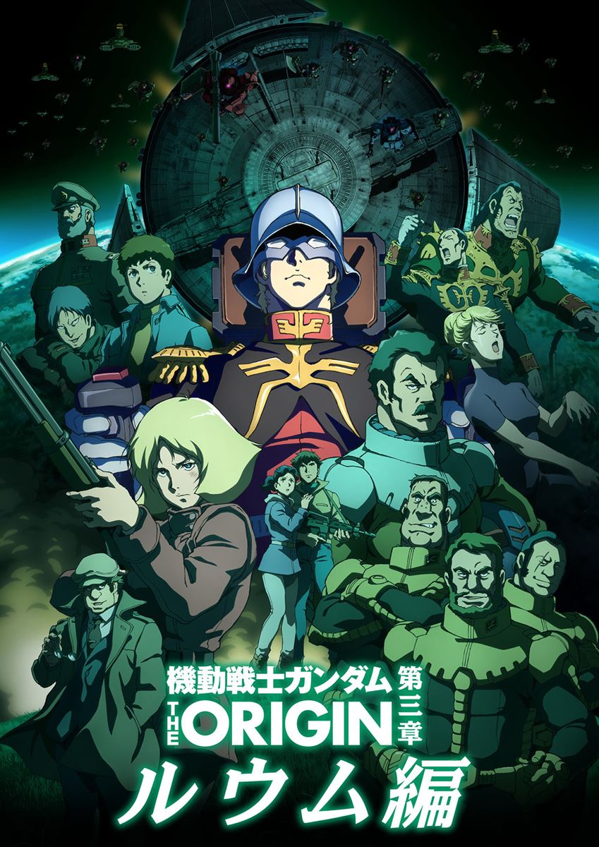 (C)創通・サンライズ