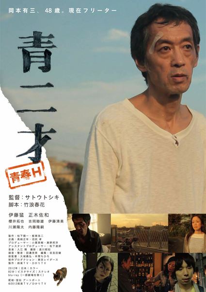 (C)2012娯楽TV／ひかりTV