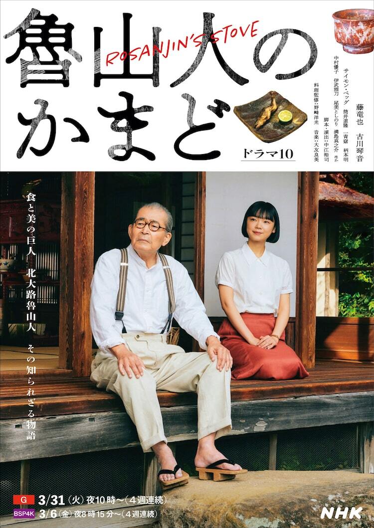 ドラマ 2026 春