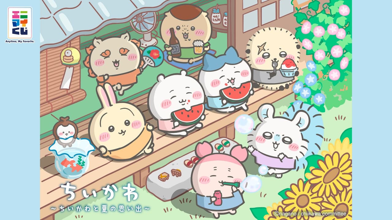ちいかわ】セブンで買える新作くじが可愛すぎる！“まさかのラスト賞
