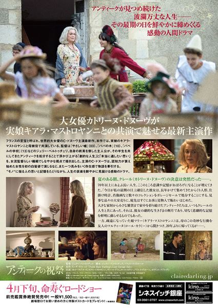 (C)Les Films du Poisson - France 2 Cinema - Uccelli Production - Pictanovo