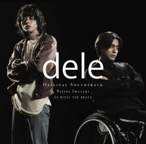 山田孝之×菅田将暉 【dele】ドラマ 全5枚組DVD - メルカリ