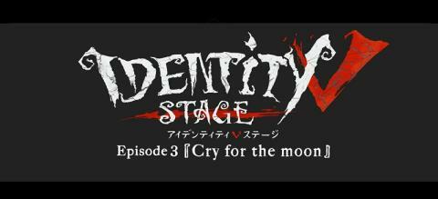 (C)identityV_stage Cfm/(C)2020 NetEaseInc. All Rights Reserved