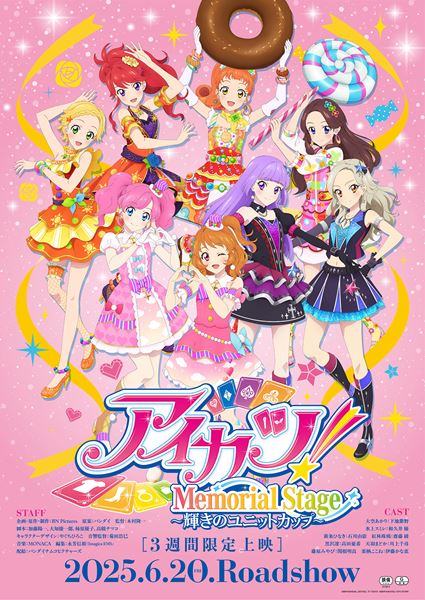 (C)BNP/BANDAI, DENTSU, TV TOKYO (C)BNP/AIKATSU 10TH STORY