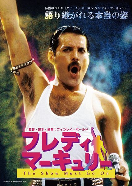 (C)Entertain Me Productions Ltd 2023.