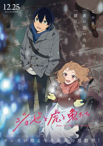 (C)2020 Seiko Tanabe/ KADOKAWA/ Josee Project