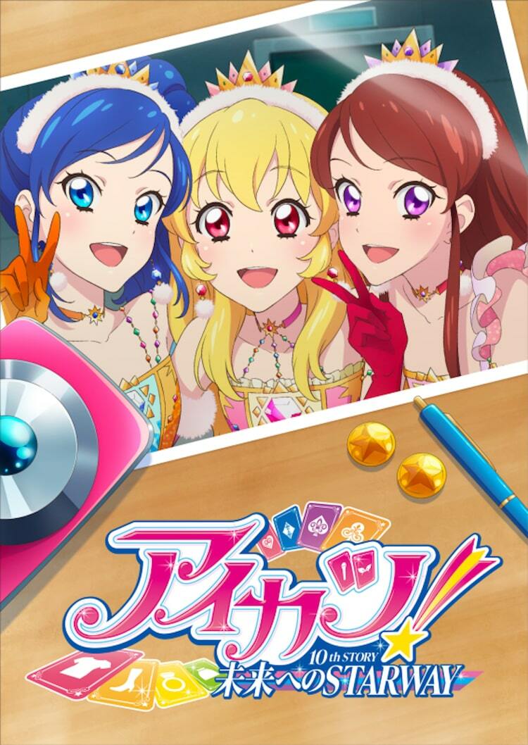 映画「アイカツ！」ソレイユのビジュアル解禁、ノンクレジット版特別映像も - ぴあ映画