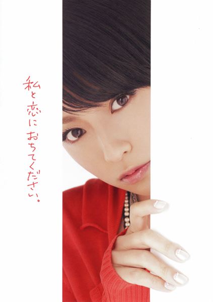 (C)2010「恋愛戯曲」製作委員会