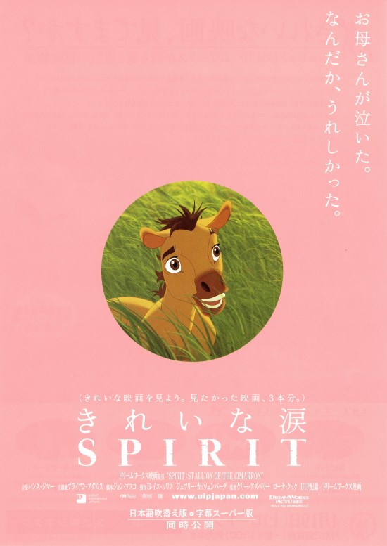 スピリット・画像・写真 ぴあ映画