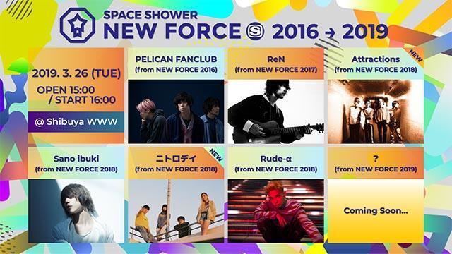 SPACE SHOWER NEW FORCE 2016→2019