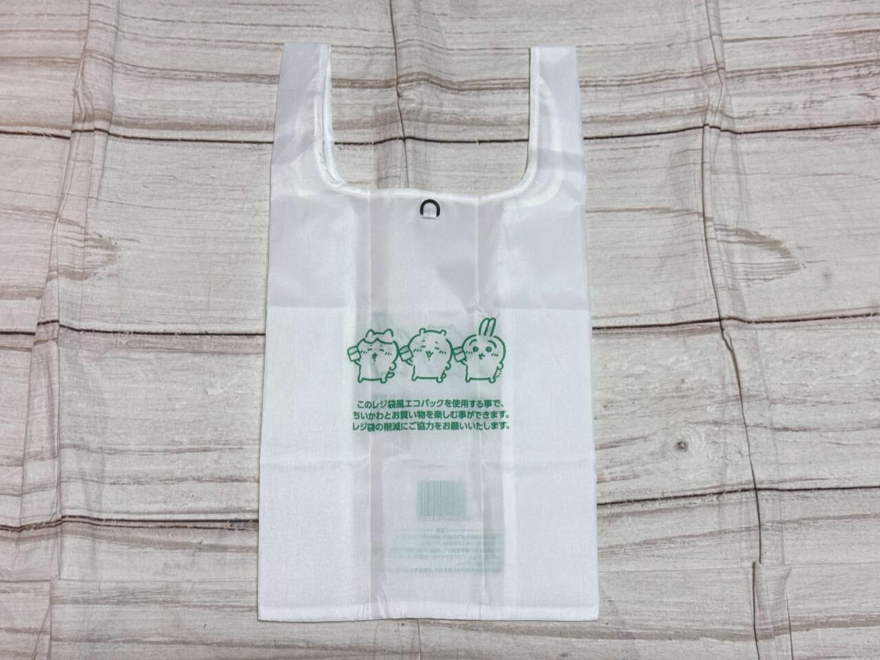 ちいかわ】 セブン限定「新作エコバッグ」が神デザイン！ ななチキを