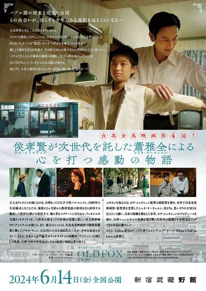 (C)2023 BIT PRODUCTION CO., LTD. ALL RIGHT RESERVED