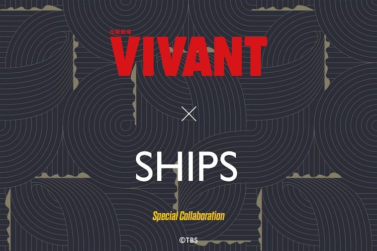 VIVANT」とSHIPSのコラボアイテム発売、乃木家に伝わる刀がモチーフの