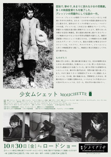 (C)1967 Argos Films - Parc Films