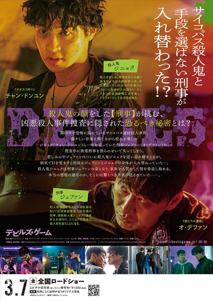 (C)2023 THE CONTENTS ON & CONTENTS G All Rights Reserved.