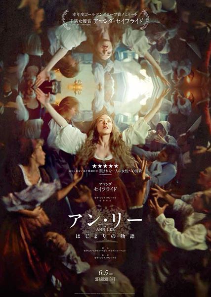 (C)2026 Searchlight Pictures. All Rights Reserved