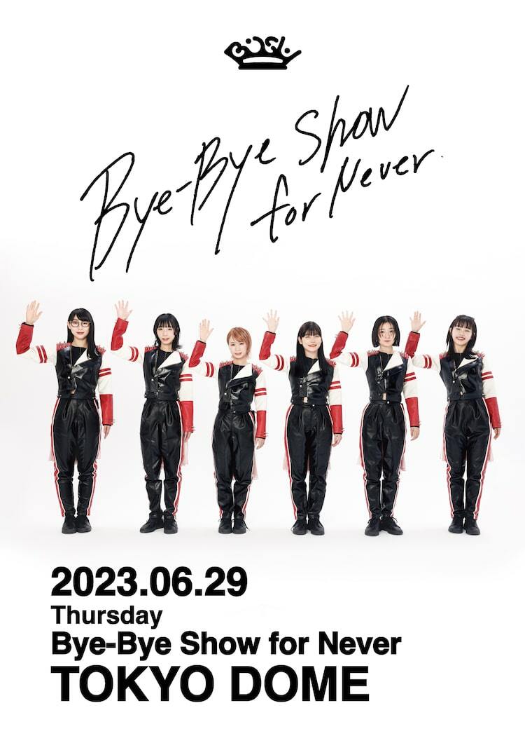 クリアランス廉価 初回限定盤 BiSH / Bye- Bye show - CD