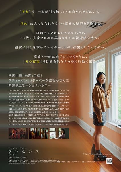 (C)2024 The Spectral Spirit Company. All Rights Reserved.