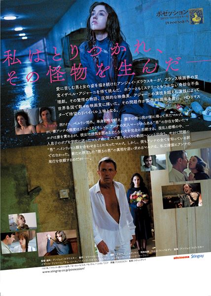 (C)1981 OLIANE PRODUCTIONS / MARIANNE PRODUCTIONS / SOMA FILM PRODUKTION Gmbh / TF1 FILMS Production