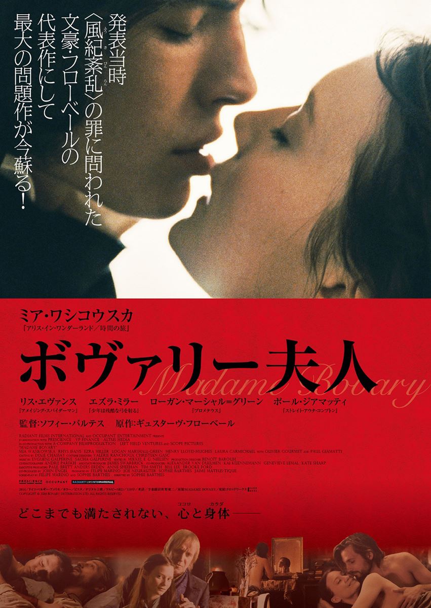 COPYRIGHT (C) 2014 BOVARY DISTRIBUTION LTD. ALL RIGHTS RESERVED.