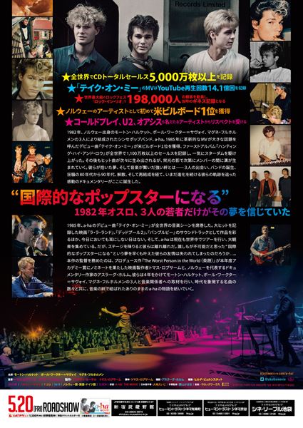 (C)Photographed by Magne Furuholmen