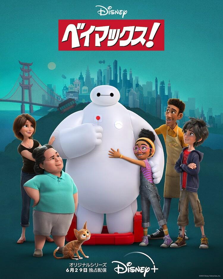 入手困難】 ベイマックス 映画 ポスター 非売品 英語版 入手困難