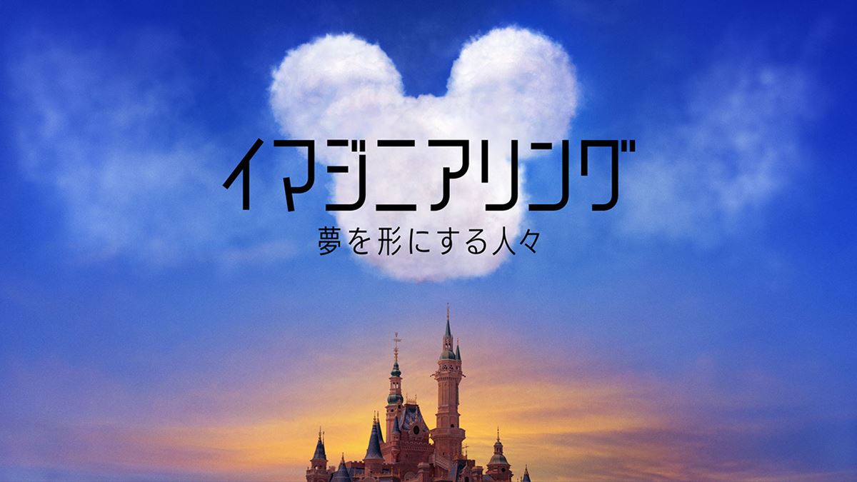 (C)Disney