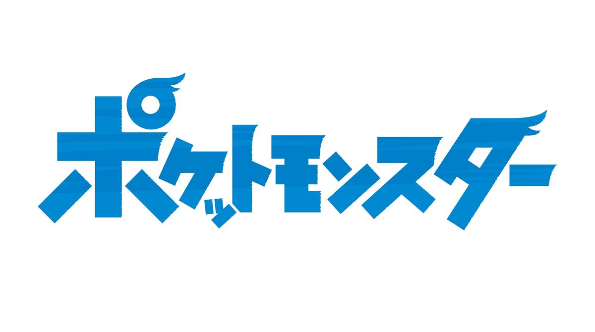 TVアニメ『ポケットモンスター』 (c) Nintendo･Creatures･GAME FREAK･TV Tokyo･ShoPro･JR Kikaku (c) Pokémon