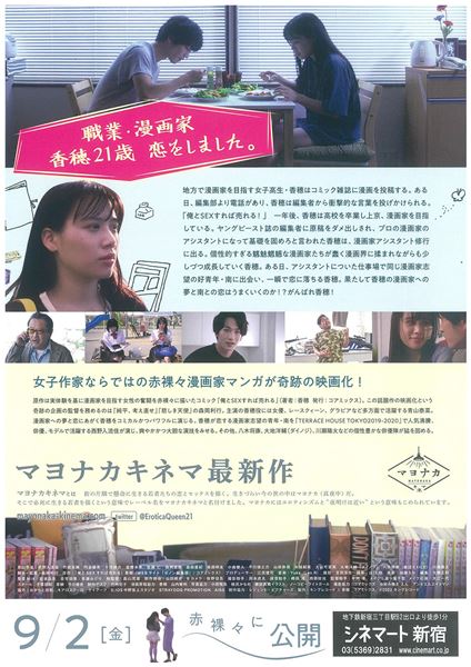 (C)香穂/コアミックス (C)2022 キングレコード