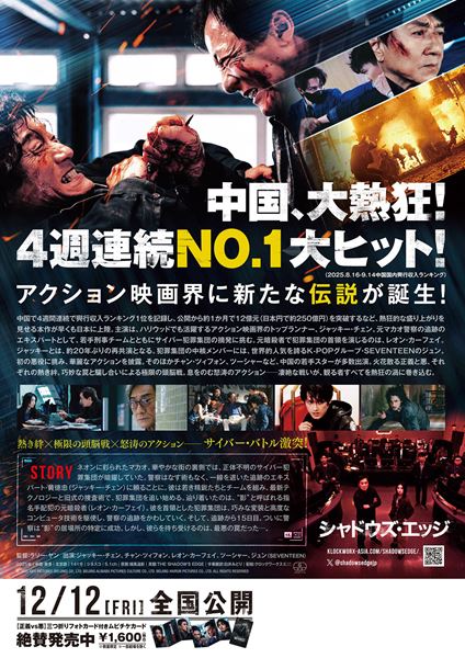 (C) 2025 IQIYI PICTURES (BEIJING) CO., LTD. BEIJING ALIBABA PICTURES CULTURE CO., LTD. BEIJING HAIRUN PICTURES CO., LTD. ALL RIGHTS RESERVED